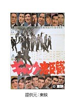 ギャング忠臣蔵
