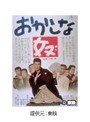  おかしな奴でDMMアフィリエイトツール