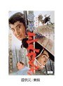  股旅 三人やくざでDMMアフィリエイトツール