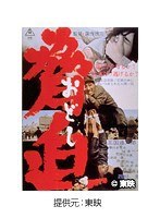 脅迫