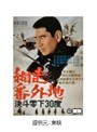  網走番外地 決斗零下30度でDMMアフィリエイトツール