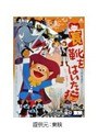長靴をはいた猫