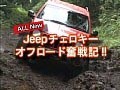 Jeep���������� ���ե�����ʳ�ﵭ ����ץ���� No.1