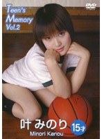 Teen’s memory Vol.2 叶みのり 15歳