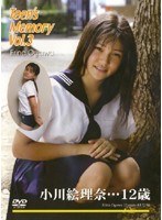 Teen’s Memory Vol.3 小川絵理奈 12歳