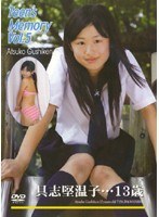 Teen’s Memory Vol.5 具志堅温子 13歳