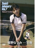 Teen’s Memory Vol.7 星野なつみ 16歳