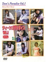 Vol.1 Teen��s Paradise Best Of Short Movie