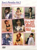 Vol.2 Teen��s Paradise Best Of Short Movie