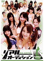 リアルオーディションKomachi 【ドラマ女優】