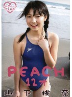 PEACH 12才 山下桃奈