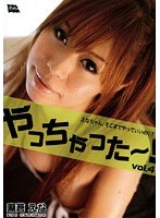 Vol.4 ��ä���ä�?�� ���Ҥ���