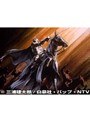 第16話 剣風伝奇ベルセルク