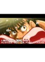 第12話 はじめの一歩 New Challenger