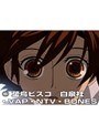  第26話 桜蘭高校ホスト部でDMMアフィリエイトツール