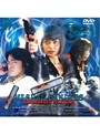  2 ヴィジュアル・バンディッツ NEWS REEL サラマンダ・パスサイドでDMMアフィリエイトツール