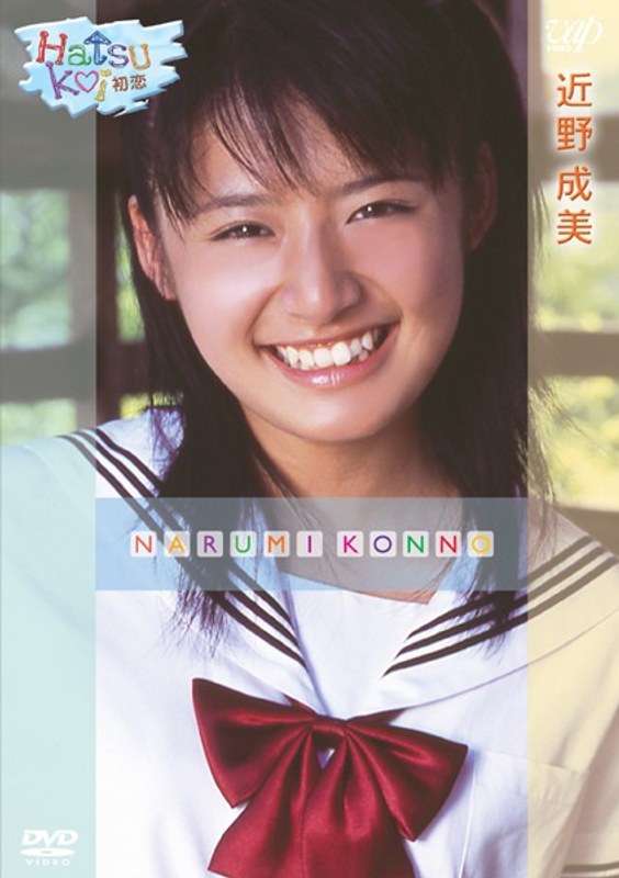 Hatsukoi  ߖ쐬 width=