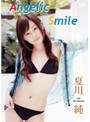 Angelic Smile 夏川純