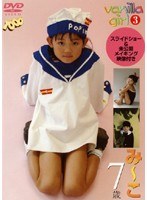 Vol.3 Vanilla Girl/�ߡ���7��