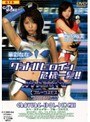  グラドルヒロイン危機一髪！！ スペースチェイサー ブルーコスモスでDMMアフィリエイトツール