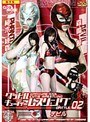 02 グラドルキューティーレスリング デビル