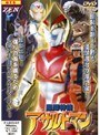  星間特捜アサルトマンでDMMアフィリエイトツール
