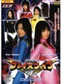  爆炎戦隊ブレイズファイブ BlueでDMMアフィリエイトツール