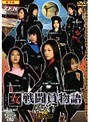 女戦闘員物語 NEXT-脱出-