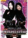 女戦闘員物語 debut〜初陣〜