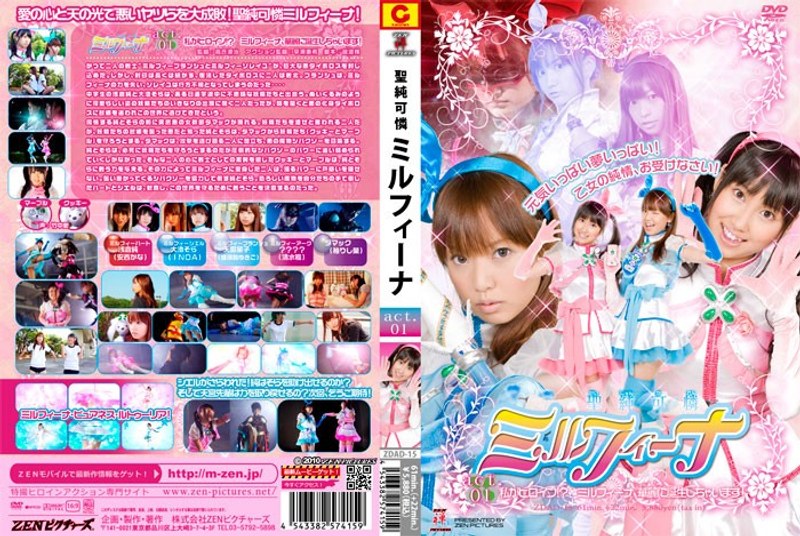 聖純可憐ミルフィーナ act.01 私がヒロイン！？ミルフィーナ、華麗に誕生しちゃいます！
