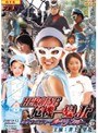  ヒロイン危機一髪Jr 美少女ソルジャー オーロラブルーでDMMアフィリエイトツール