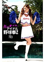 �С�����륢���ɥ����� 2 Rio