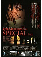 Vol.1 ���ˤ��Ի�����FILE special ���⥤�ǥϥĥ��ޥȥ���