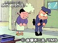 第9話?第10話 元祖天才バカボン サンプル画像 No.1