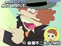 第55話?第56話 元祖天才バカボン サンプル画像 No.3