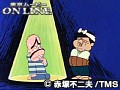 第135話?第136話 元祖天才バカボン サンプル画像 No.3