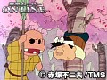 第149話?第150話 元祖天才バカボン サンプル画像 No.1