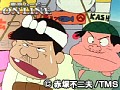 第159話?第160話 元祖天才バカボン サンプル画像 No.5