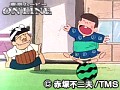 第201話?第202話 元祖天才バカボン サンプル画像 No.3