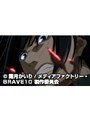 第4話 BRAVE10