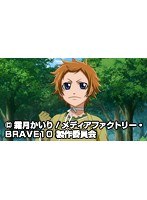 第7話 BRAVE10 （無料）