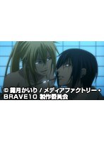 第9話 BRAVE10 （無料）