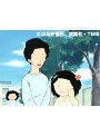 第38話 じゃりン子チエ 第1シリーズ