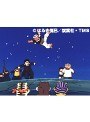第64話 じゃりン子チエ 第1シリーズ