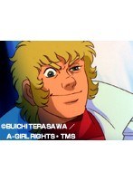 第1話 スペースコブラ