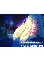 第4話 スペースコブラ