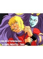 第23話 スペースコブラ