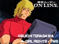 第26話 スペースコブラ サンプル画像 No.1