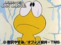 第3話?第4話 ど根性ガエル 1972年版 サンプル画像 No.5