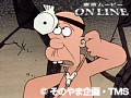 第41話?第42話 はじめ人間ギャートルズ サンプル画像 No.3
